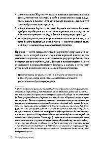 Воркбук. Пересобрать жизнь за 30 дней